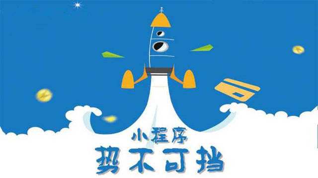 集宁微信小程序开发如何助力传统零售商突破经营难题