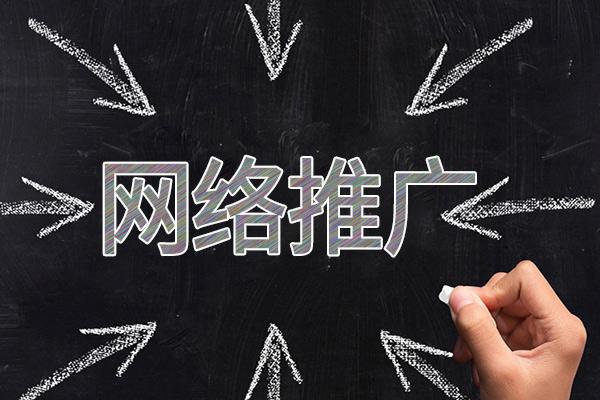 集宁网络推广公司介绍几个企业软文推广的发布平台
